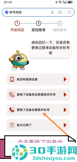 蛋仔派对高校认证在哪 蛋仔派对高校认证怎么弄 蛋仔派对高校认证在哪 蛋仔派对高校认证怎么弄