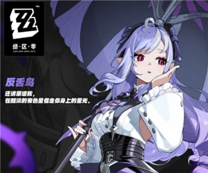 绝区零角色强度排行榜 绝区零角色培养攻略【核心要点】
