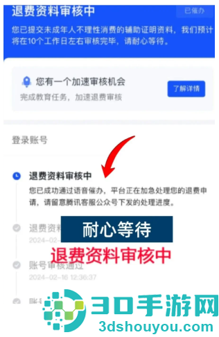 王者荣耀退款怎么退全款 王者荣耀退款申请入口 王者荣耀退款怎么退全款 王者荣耀退款申请入口