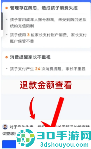 王者荣耀退款怎么退全款 王者荣耀退款申请入口 王者荣耀退款怎么退全款 王者荣耀退款申请入口
