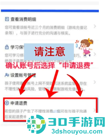 王者荣耀退款怎么退全款 王者荣耀退款申请入口 王者荣耀退款怎么退全款 王者荣耀退款申请入口
