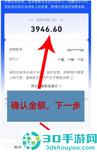 王者荣耀退款怎么退全款 王者荣耀退款申请入口 王者荣耀退款怎么退全款 王者荣耀退款申请入口