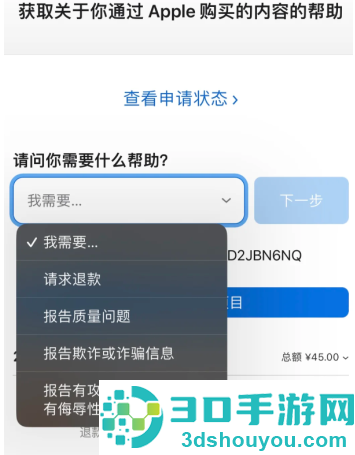 王者荣耀退款怎么退全款 王者荣耀退款申请入口 王者荣耀退款怎么退全款 王者荣耀退款申请入口