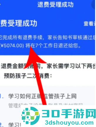 王者荣耀退款怎么退全款 王者荣耀退款申请入口 王者荣耀退款怎么退全款 王者荣耀退款申请入口