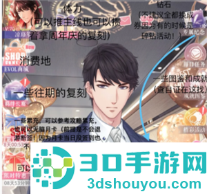 恋与制作人怎么给男主换头像 恋与制作人怎么给男主换衣服 恋与制作人怎么给男主换头像 恋与制作人怎么给男主换衣服