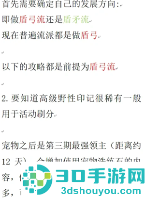 无尽冬日宠物升级顺序 无尽冬日宠物洗练攻略 无尽冬日宠物升级顺序 无尽冬日宠物洗练攻略
