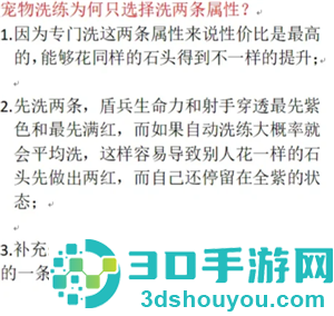 无尽冬日宠物升级顺序 无尽冬日宠物洗练攻略 无尽冬日宠物升级顺序 无尽冬日宠物洗练攻略