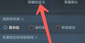 英雄联盟手游怎么设置地区排名 英雄联盟手游怎么设置按键位置 英雄联盟手游怎么设置地区排名 英雄联盟手游怎么设置按键位置