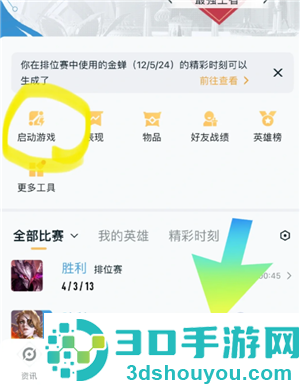 王者营地怎么隐身在线 王者营地怎么隐身访问 王者营地怎么隐身在线 王者营地怎么隐身访问