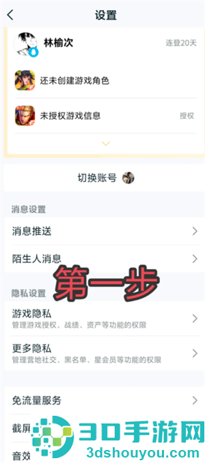 王者营地怎么隐身在线 王者营地怎么隐身访问 王者营地怎么隐身在线 王者营地怎么隐身访问