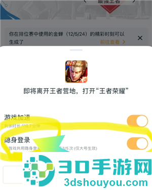 王者营地怎么隐身在线 王者营地怎么隐身访问 王者营地怎么隐身在线 王者营地怎么隐身访问