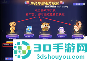 贪吃蛇大作战怎么获得皮肤 贪吃蛇大作战怎么换皮肤出场 贪吃蛇大作战怎么获得皮肤 贪吃蛇大作战怎么换皮肤出场