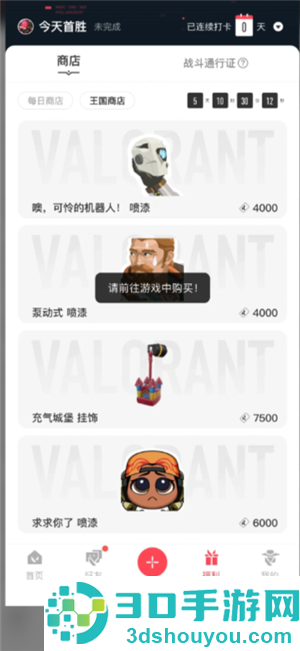 掌上无畏契约有访客记录吗 掌上无畏契约有已读功能吗 掌上无畏契约有访客记录吗 掌上无畏契约有已读功能吗