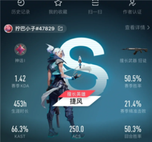 掌上无畏契约怎么加好友 掌上无畏契约怎么隐藏战绩【详细指南】