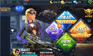 全民突击怎么升级快 全民突击怎么升到80级【干货】