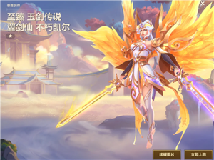 金铲铲之战至臻天使怎么获得 金铲铲至臻天使多少钱【全面指导】