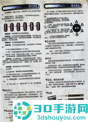 三国杀玩法及规则 三国杀新手教程 三国杀玩法及规则 三国杀新手教程