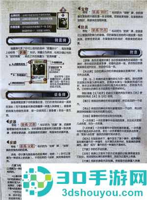 三国杀玩法及规则 三国杀新手教程 三国杀玩法及规则 三国杀新手教程