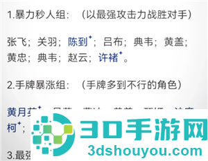 三国杀玩法及规则 三国杀新手教程 三国杀玩法及规则 三国杀新手教程