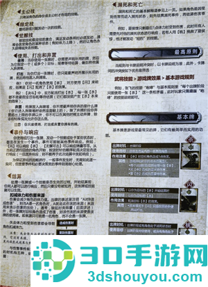 三国杀玩法及规则 三国杀新手教程 三国杀玩法及规则 三国杀新手教程