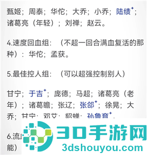 三国杀玩法及规则 三国杀新手教程 三国杀玩法及规则 三国杀新手教程