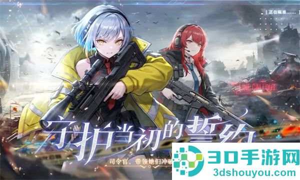 勇士法则官方版