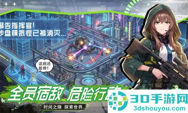 勇士法则官方版