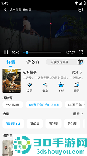 新追剧狐影视app最新版本