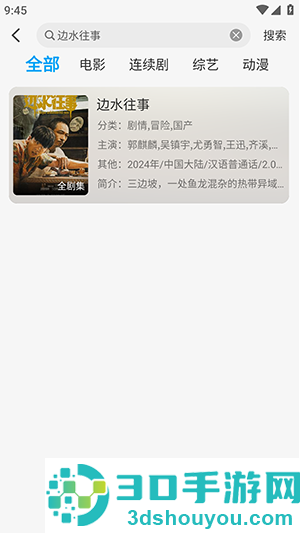 新追剧狐影视app最新版本