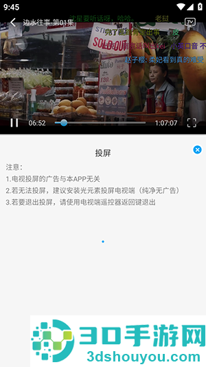 新追剧狐影视app最新版本