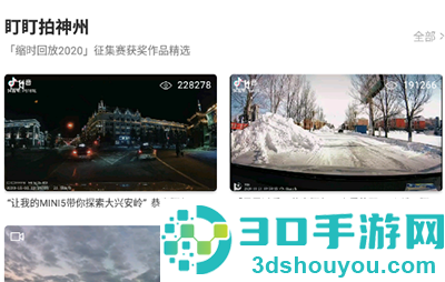 盯盯拍ar实景导航app