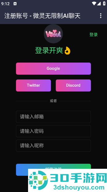 vsoulai官方下载