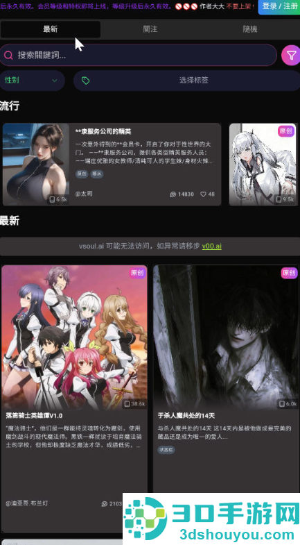 vsoulai官方下载