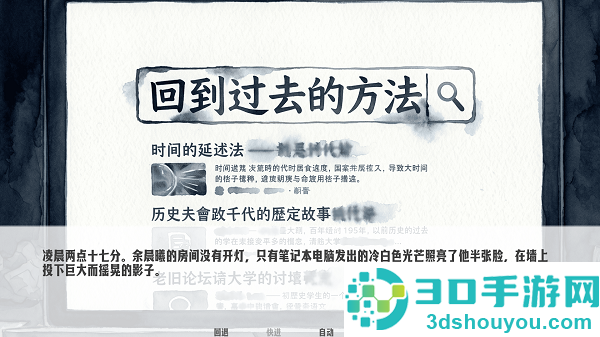 琥珀循环游戏