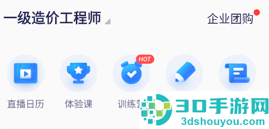 嗨学课堂app2026最新版