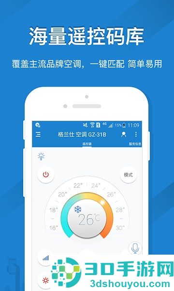 遥控精灵下载安装手机版