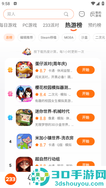 223免费下载安装(233乐园)