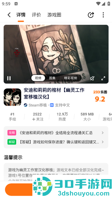 223免费下载安装(233乐园)