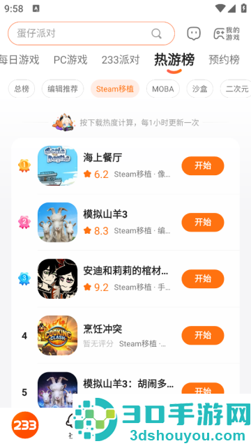 223免费下载安装(233乐园)