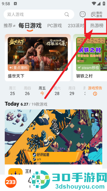 223免费下载安装(233乐园)