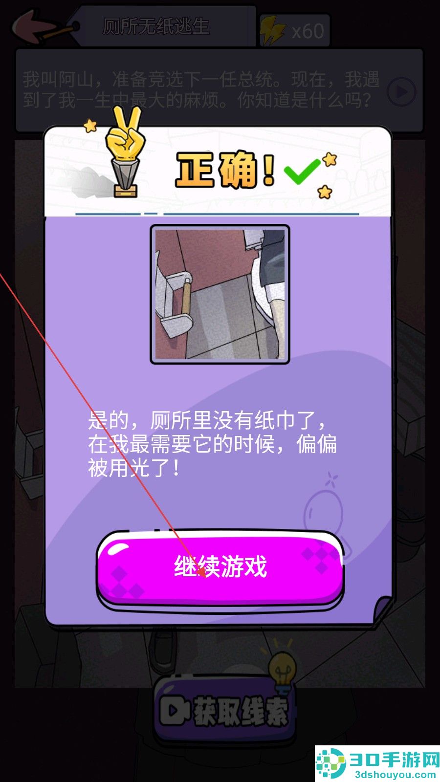 屁是我放的手游