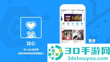比心陪玩app