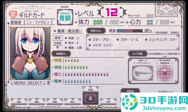 星天之魔女下载最新版下载最新版