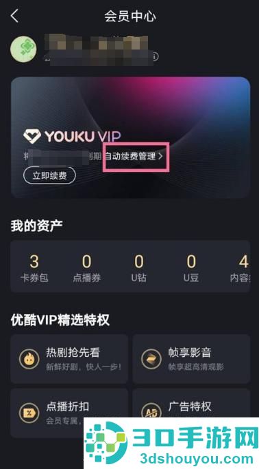 优酷视频下载安装官方免费下载最新版