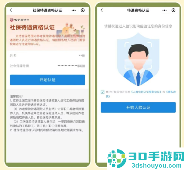 国家政务服务平台app下载安装
