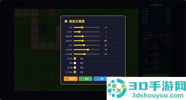 塔防阵地游戏