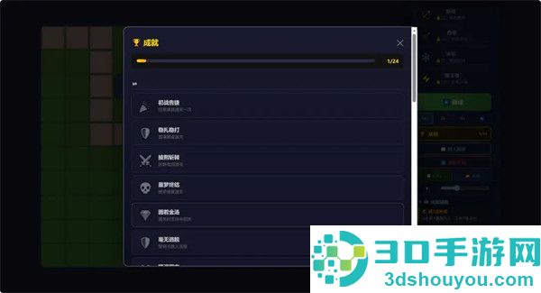 塔防阵地游戏