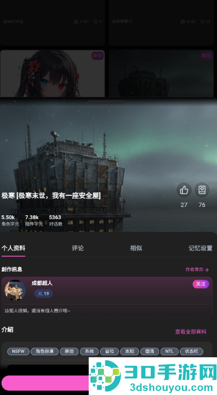 微灵ai无限钻石app下载(vsoul)