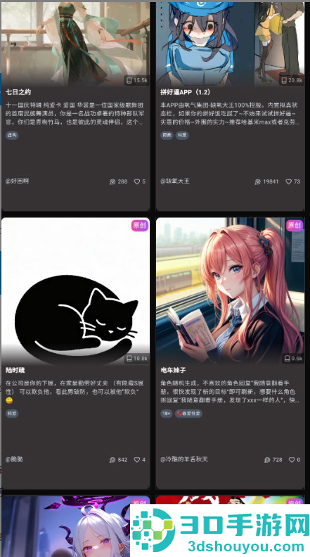 微灵ai无限钻石app下载(vsoul)