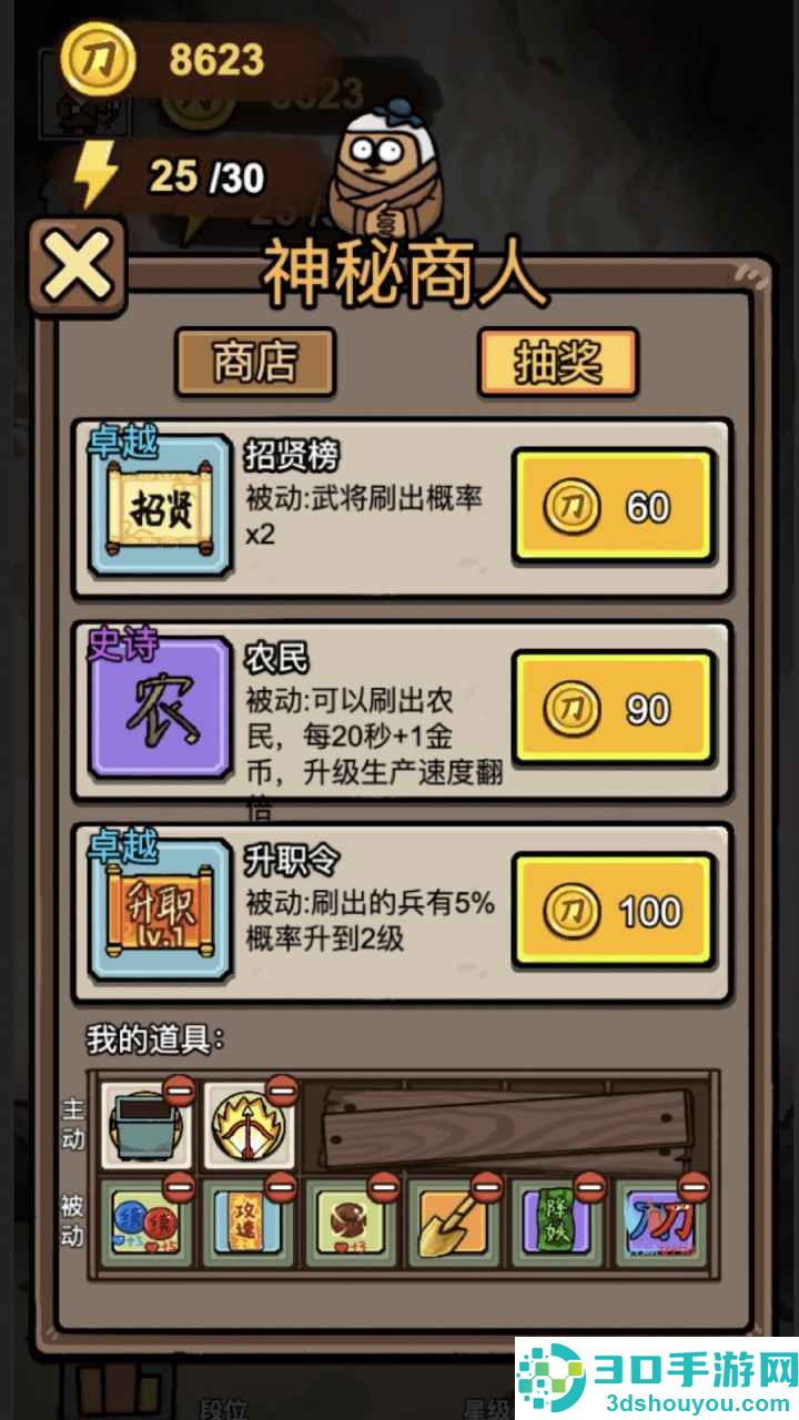 赵云与阿斗小游戏
